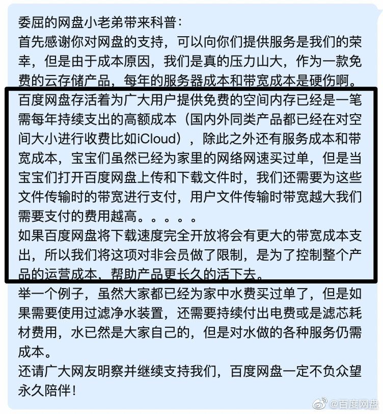 百度网盘下东西为什么这么慢,怎么解决手机百度网盘下载速度慢