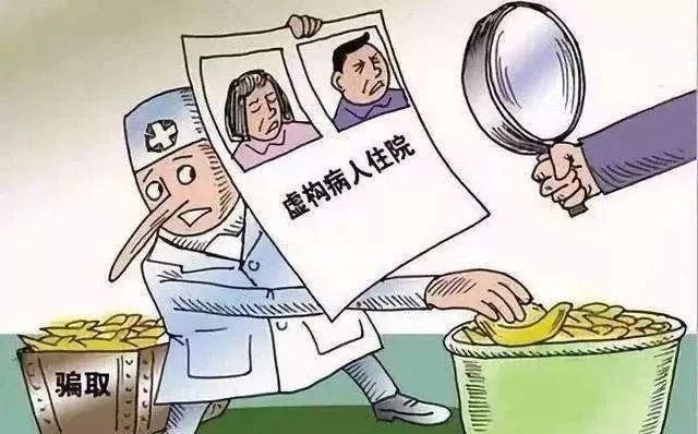 严惩！宜宾这3个人骗医保，被立案侦查