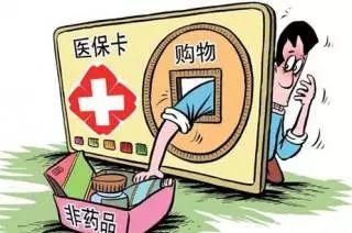 严惩！宜宾这3个人骗医保，被立案侦查
