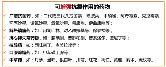服用华法林的注意事项有哪些,服用华法林有哪些不良反应
