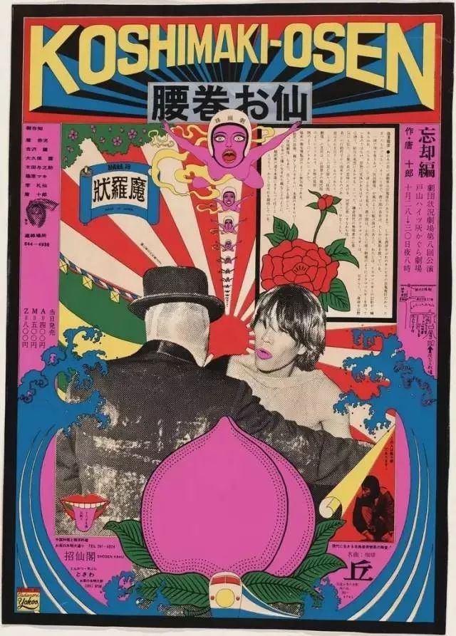 玩艺术、当演员、做唱片，看横尾忠则如何“非礼”这社会