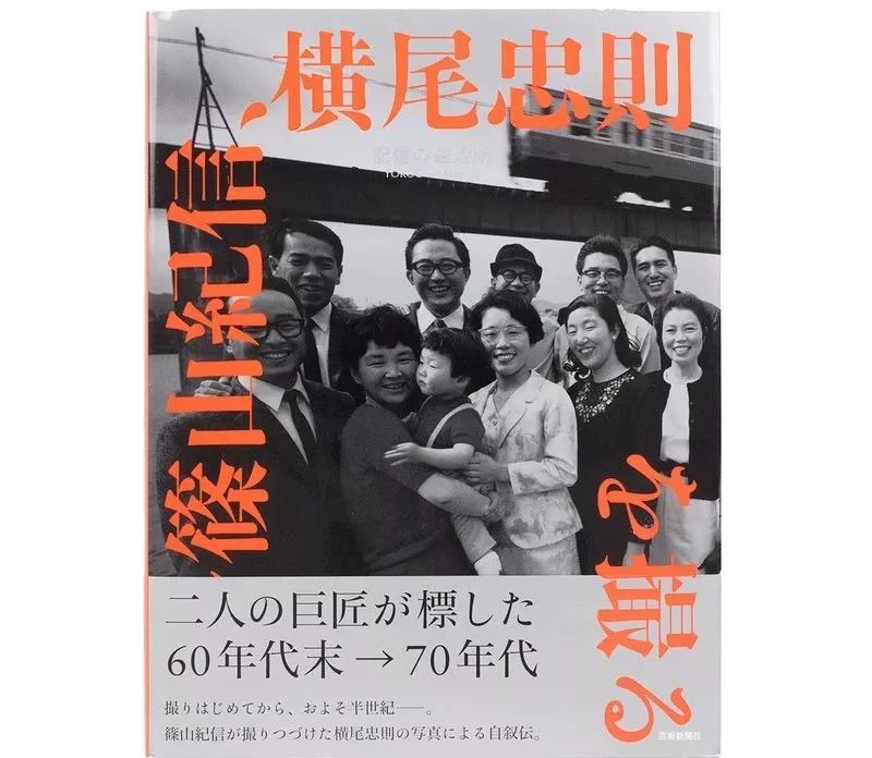 玩艺术、当演员、做唱片，看横尾忠则如何“非礼”这社会