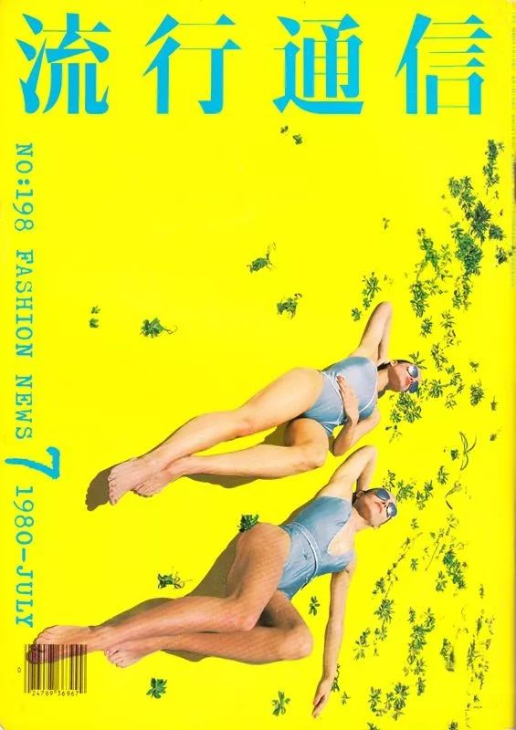 玩艺术、当演员、做唱片，看横尾忠则如何“非礼”这社会