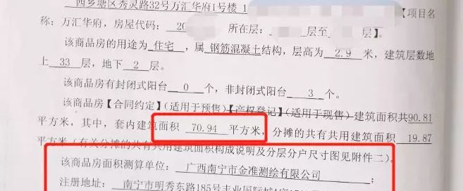 业主懵了！广西一小区终于要办房产证了，开发商却说：先补差价