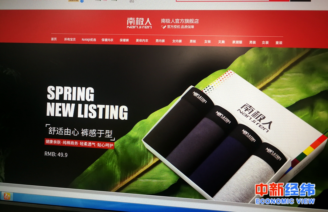 南极人品牌到底是真的还是假的,南极人牌子授权