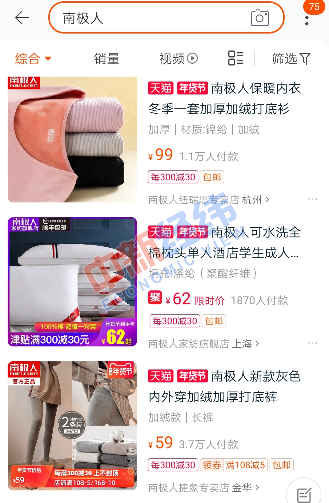 南极人品牌到底是真的还是假的,南极人牌子授权