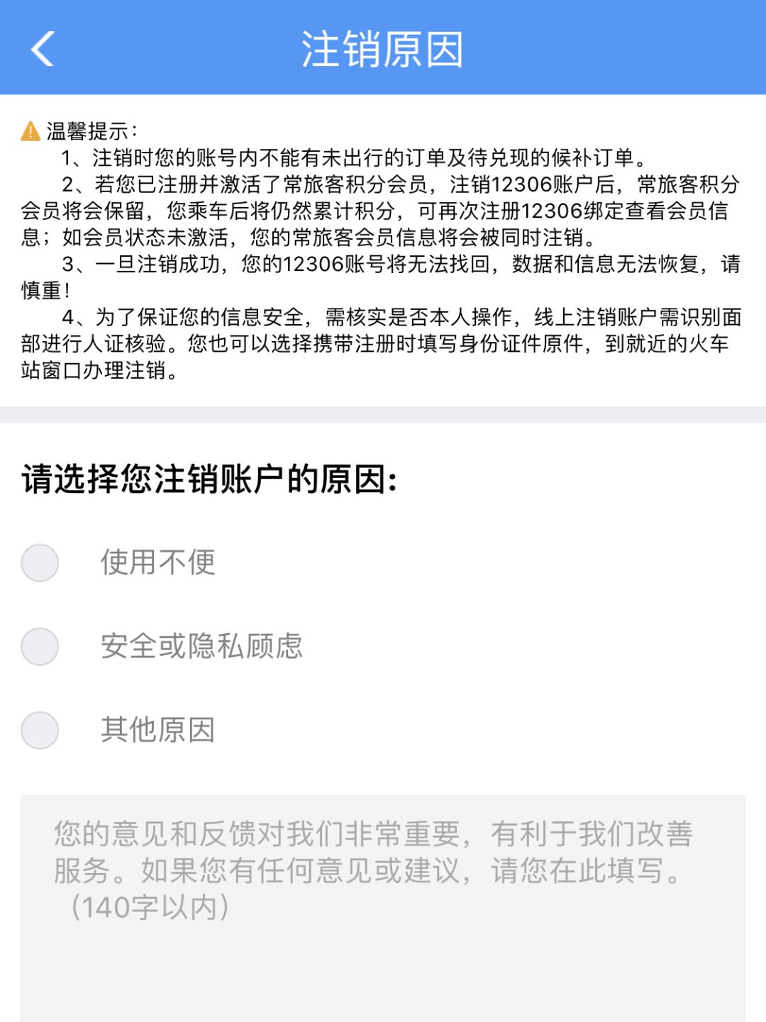 网上余票怎么查,官网余票查询最新