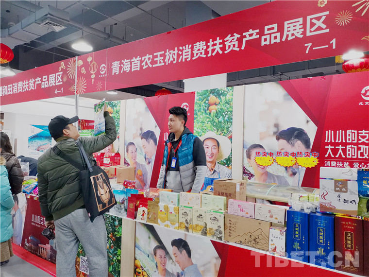 赶大集买年货助扶贫来这里购买*藏西**等7省区上千种正宗好货