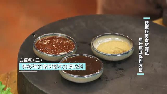 大厨秘笈：教你用石板烤出鲜嫩牛肉