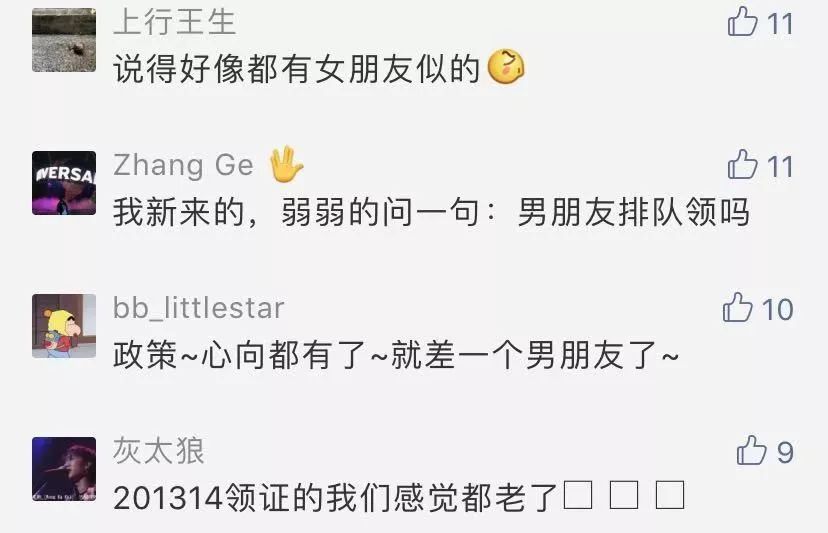 “千年一遇”对称日能不能扯结婚证？成都民政局温暖回应：安排！