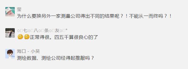 业主懵了！广西一小区终于要办房产证了，开发商却说：先补差价