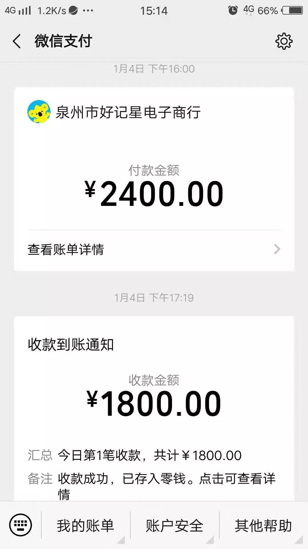 紧急提醒！好记星学习机，多地上演“白送”！泉州好多家长上当