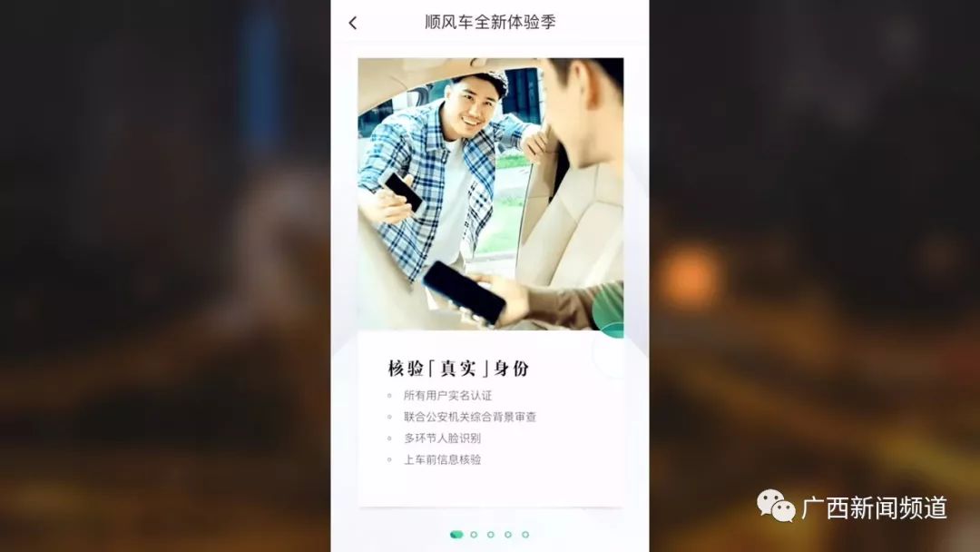 南宁滴滴顺风车开通了吗,滴滴顺风车恢复成都