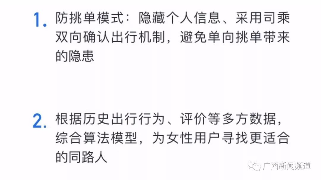 南宁滴滴顺风车开通了吗,滴滴顺风车恢复成都