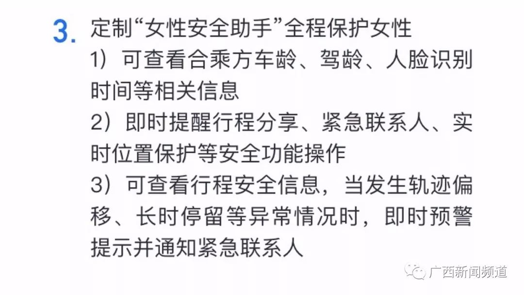 南宁滴滴顺风车开通了吗,滴滴顺风车恢复成都
