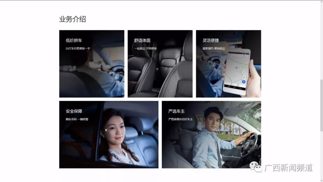 南宁滴滴顺风车开通了吗,滴滴顺风车恢复成都