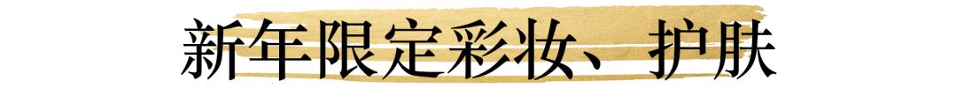 彩妆抢红包,新年限定彩妆礼盒多少钱一盒