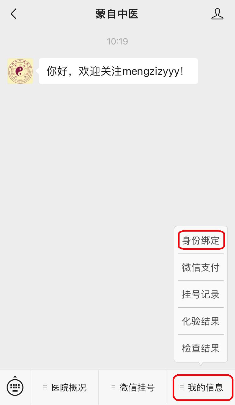 蒙自中医院怎么挂号,蒙自中医15元挂号费