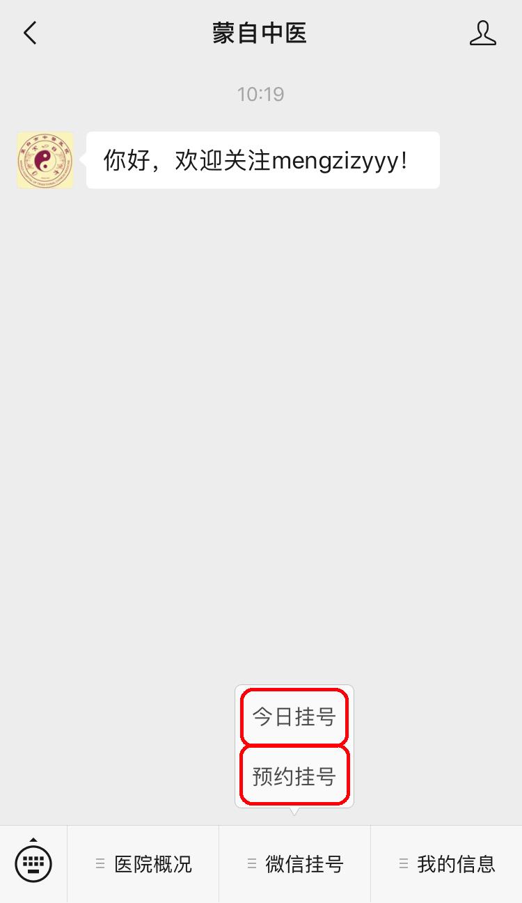 蒙自中医院怎么挂号,蒙自中医15元挂号费