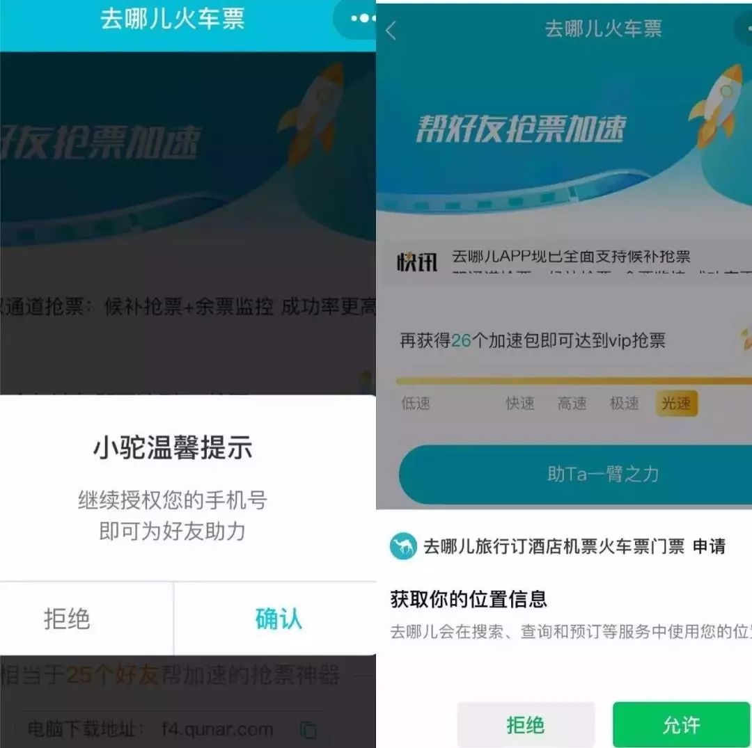 哪个抢票软件最好用,抢不到票去人工窗口能买到吗