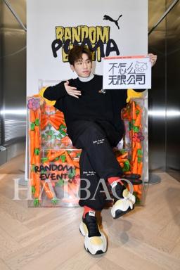 无限可能，限时打卡PUMA与RANDOMEVENT联手打造“不怎么___无限公司”概念空间