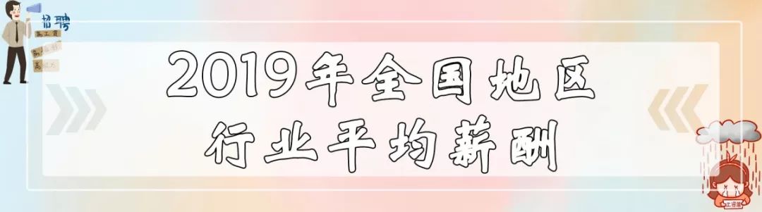8090元！无锡冬季平均工资出炉！快来看看哪些行业更赚钱？