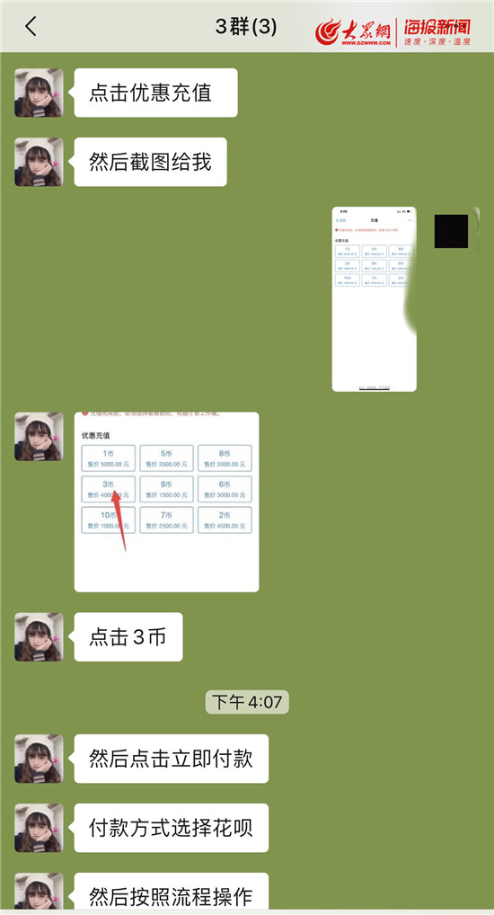 30元诱惑换来万元损失淄博一商家推广淘宝刷单兼职多人受骗