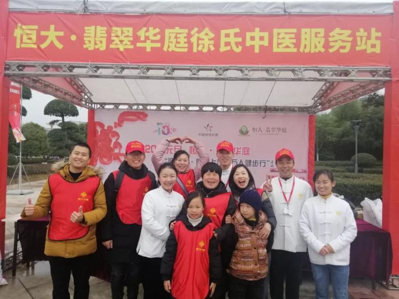 万人健步行姜茶暖人心上饶徐氏中医助力元旦体育活动受欢迎