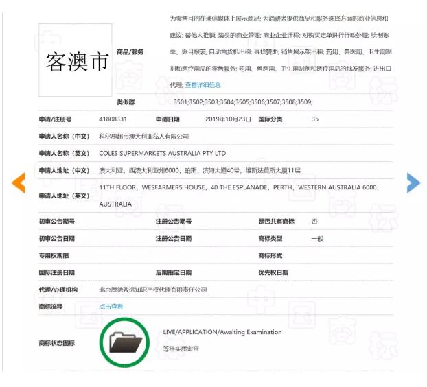 注册不开店,澳洲商超Coles低调进入中国