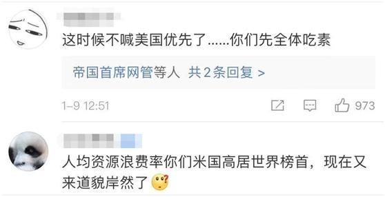 中国人吃一块肉,中国人吃肉对亚马逊雨林有影响