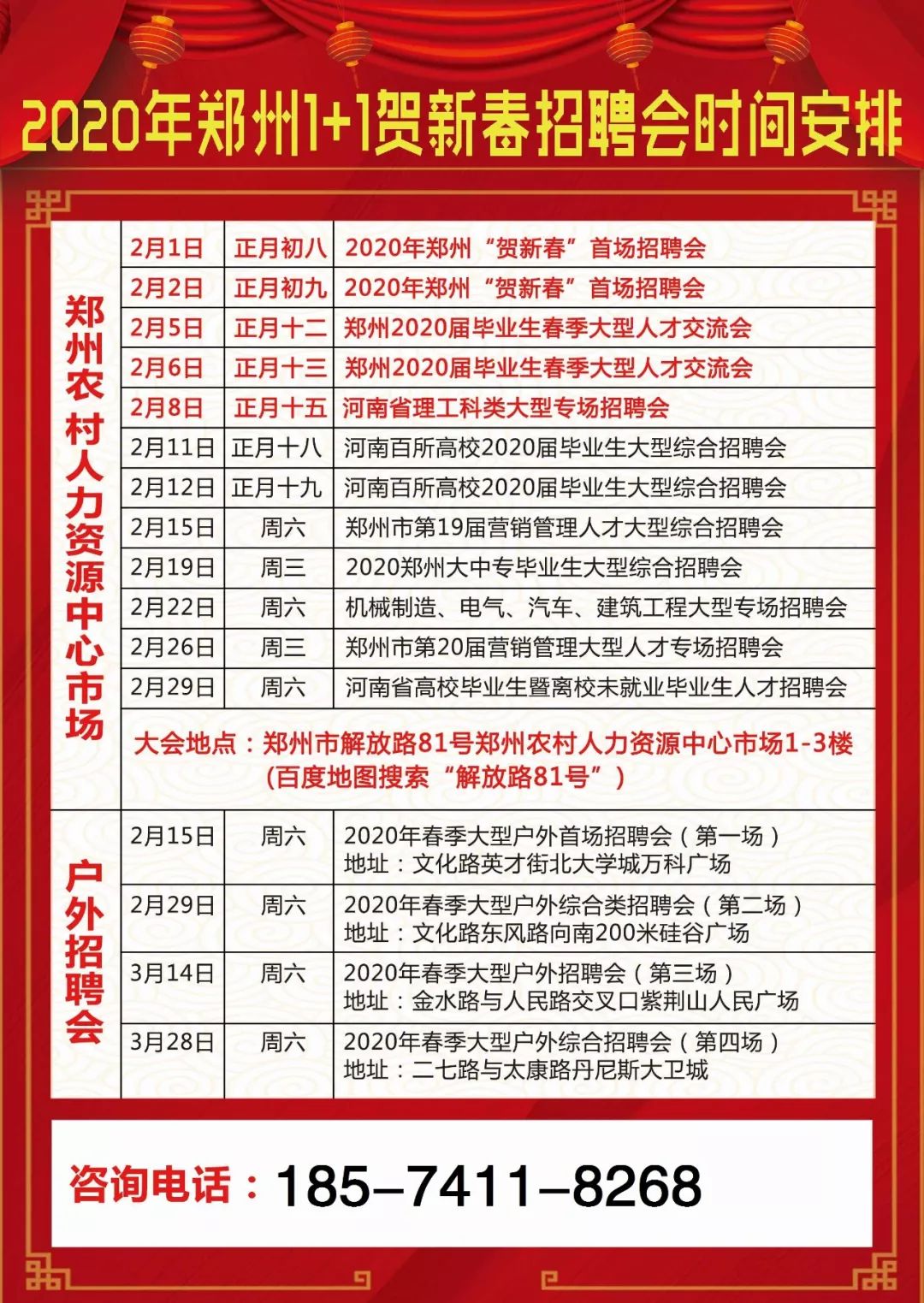 郑州待遇较好的市直单位,郑州公益性岗位2019年招聘