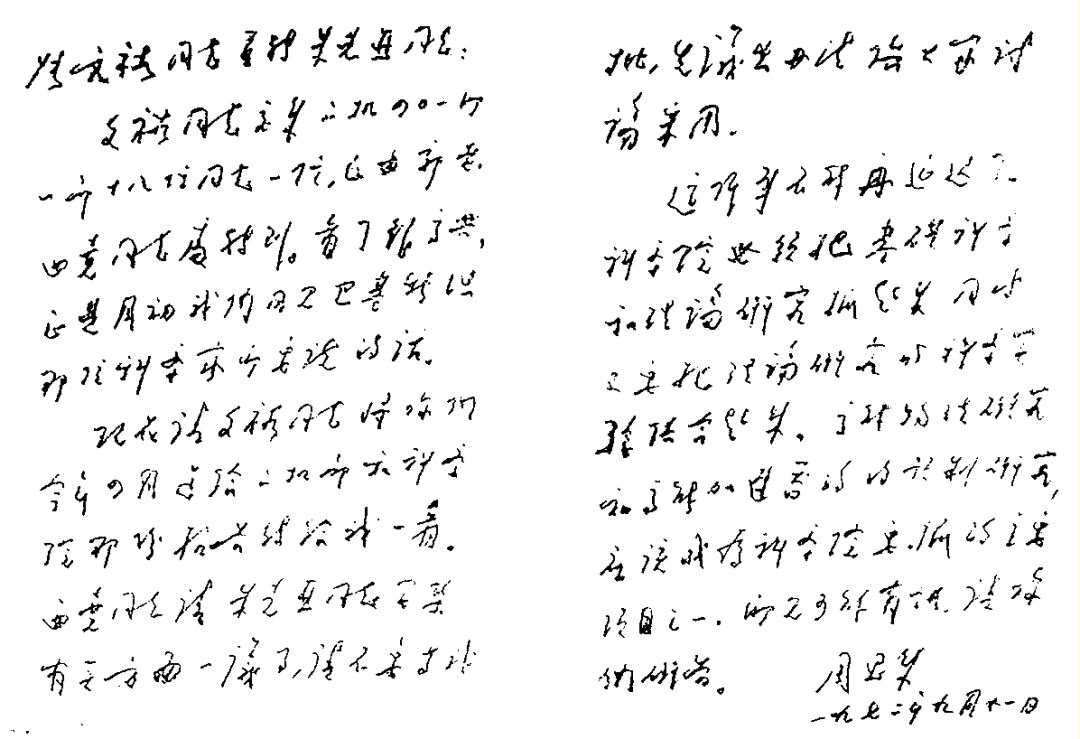 科学史丨张文裕:名垂科学史的中国实验物理学家