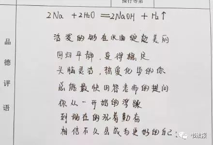 赞美书法老师春联写得好,给老师写的对联带横批书法作品