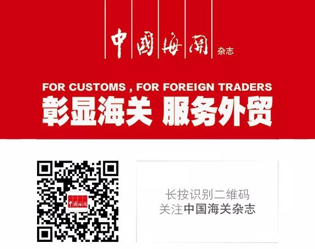 中国海关抗疫,中国海关防控疫情