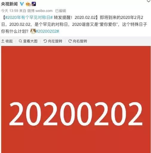 千年一遇20200202是周末?想领结婚证?福州民政局:安排