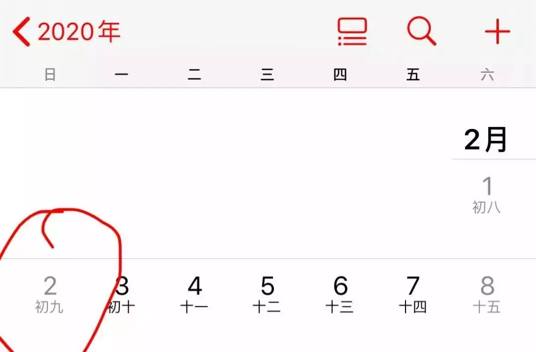 千年一遇20200202是周末?想领结婚证?福州民政局:安排