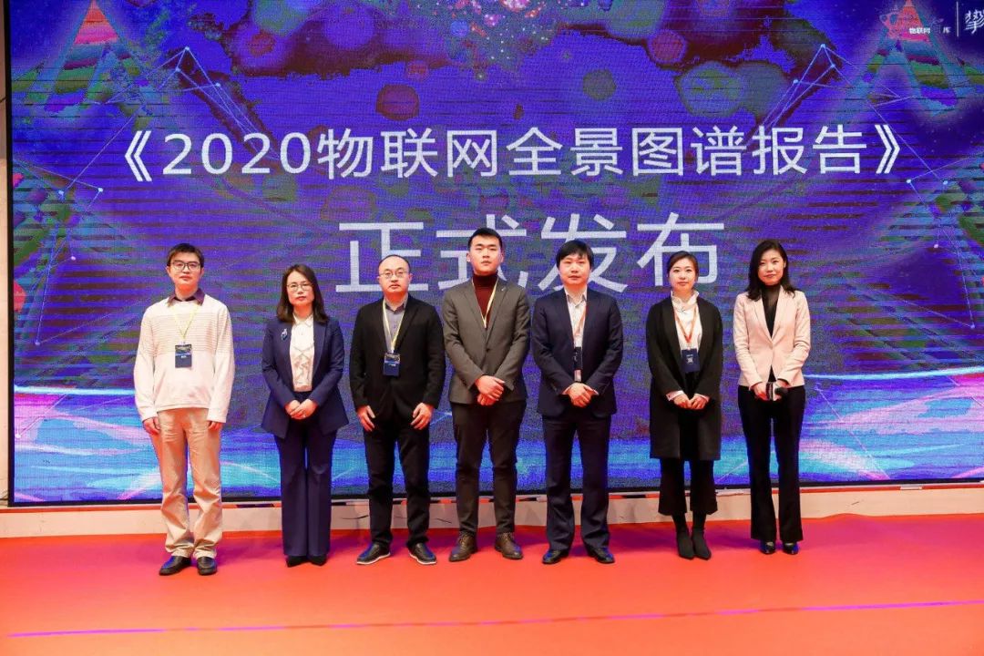 与300+AIoT优秀企业一起,共襄“2020智联网风向标发布会”