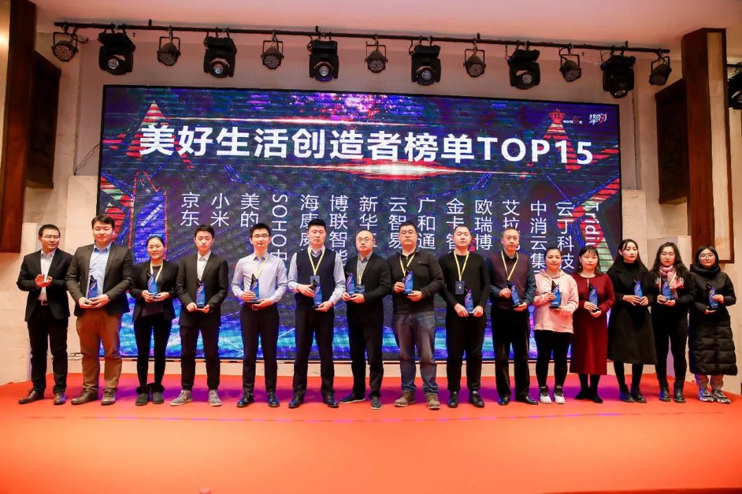 与300+AIoT优秀企业一起,共襄“2020智联网风向标发布会”