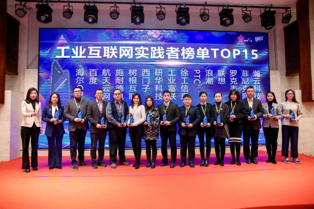 与300+AIoT优秀企业一起,共襄“2020智联网风向标发布会”