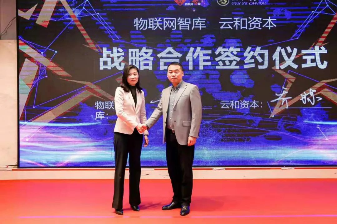 与300+AIoT优秀企业一起,共襄“2020智联网风向标发布会”