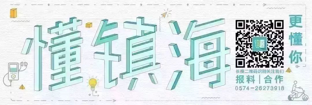 镇海人请收藏！春节医院门诊、银行营业时间表等都在这啦