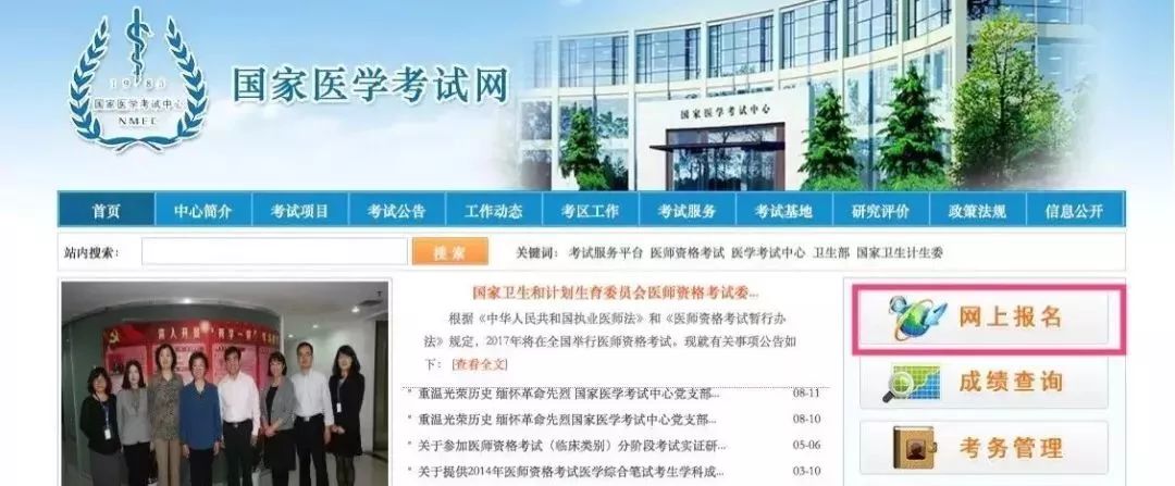 执业医师资格考试报名申请表,2020口腔执业医师考试报名