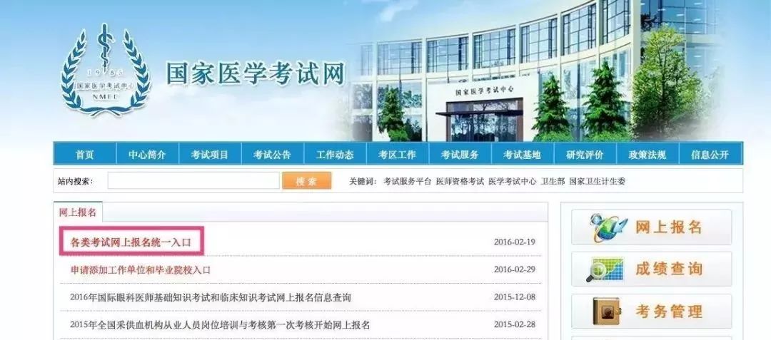 执业医师资格考试报名申请表,2020口腔执业医师考试报名