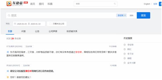 OMG！刚刚，暴涨3倍网红龙头竟然崩了！直播带货太火，上市公司急贴“网红”标签！交易所和股民齐怼：是不是蹭热点？