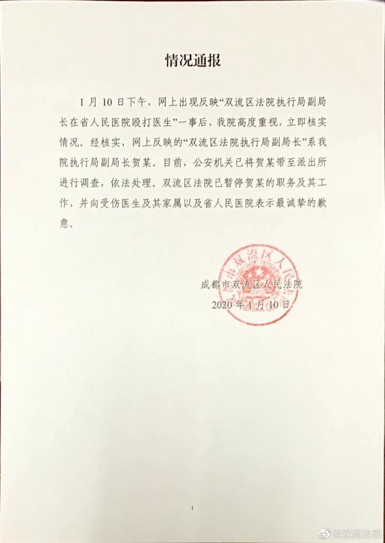 四川一诊所医生被打死,50岁的医生被院长打