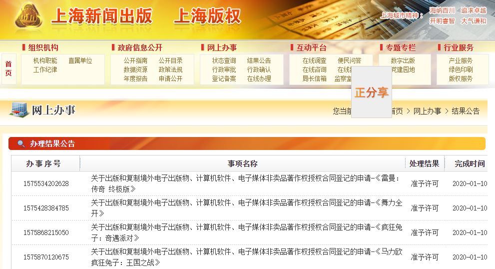 国行switch游戏过审表,育碧switch游戏有哪些