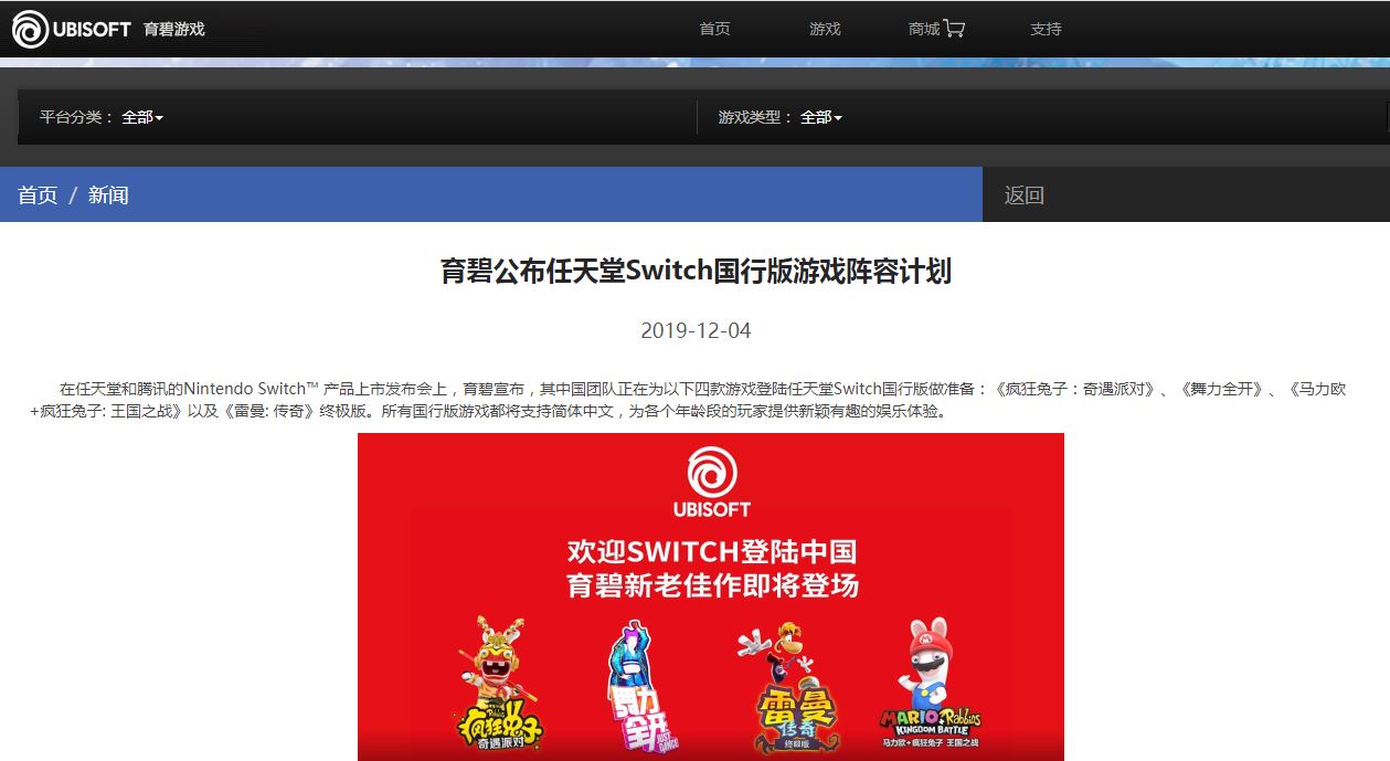 国行switch游戏过审表,育碧switch游戏有哪些