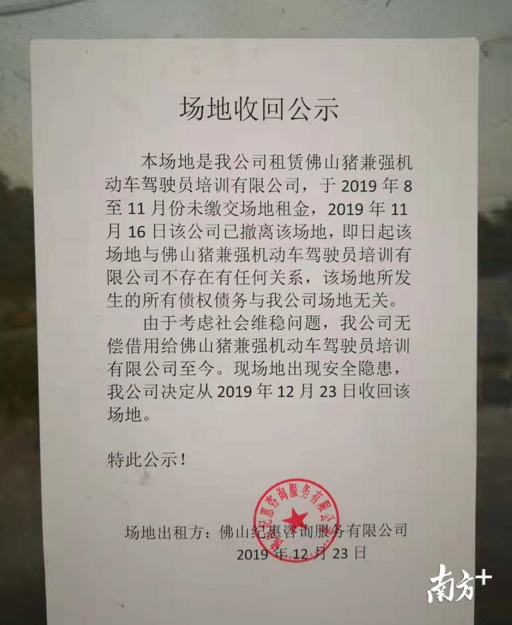 佛*猪山**兼强难“坚强”,1300多名学员学费“打水漂”?相关部门已介入处理