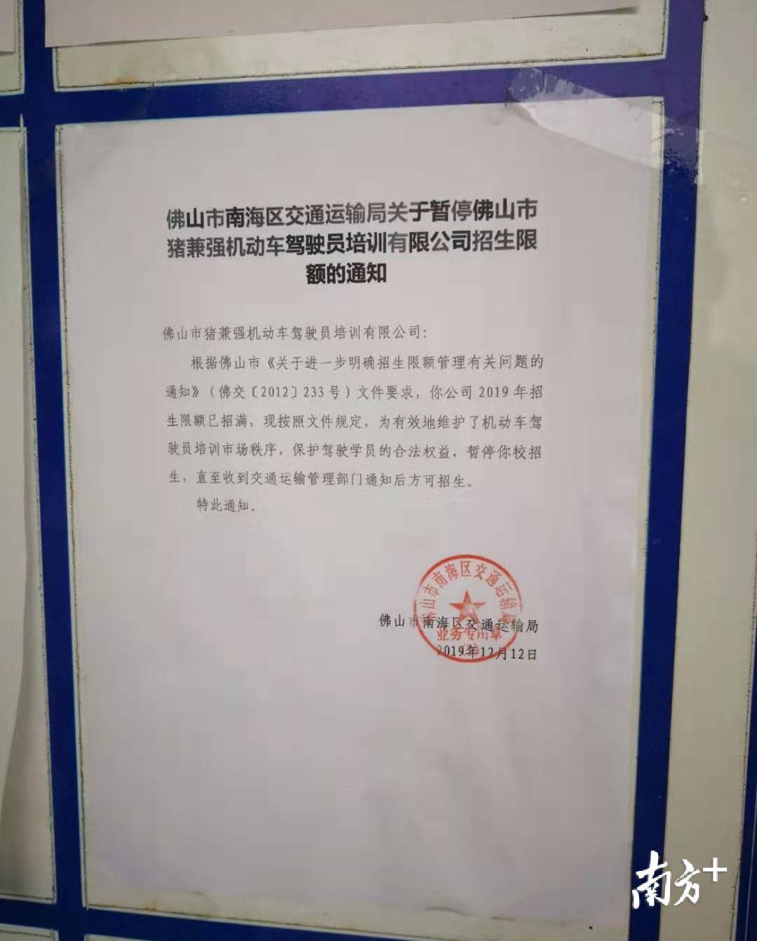 佛*猪山**兼强难“坚强”,1300多名学员学费“打水漂”?相关部门已介入处理