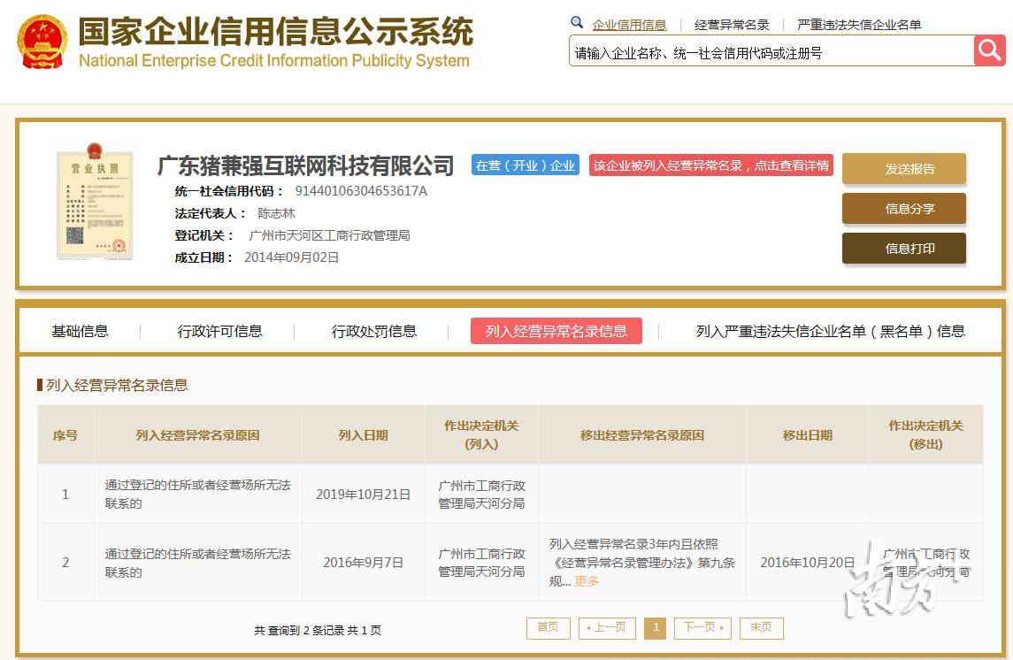 佛*猪山**兼强难“坚强”，1300多名学员学费“打水漂”？相关部门已介入处理